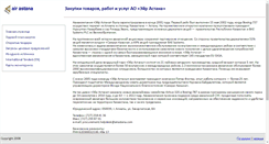 Desktop Screenshot of procurement-archive.airastana.com